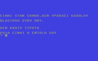 Screenshot for Nhsi Toy Uanatoy, To
